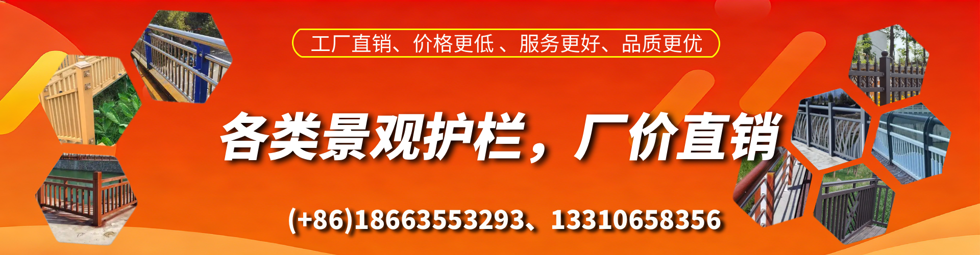 玉环景观护栏生产厂家